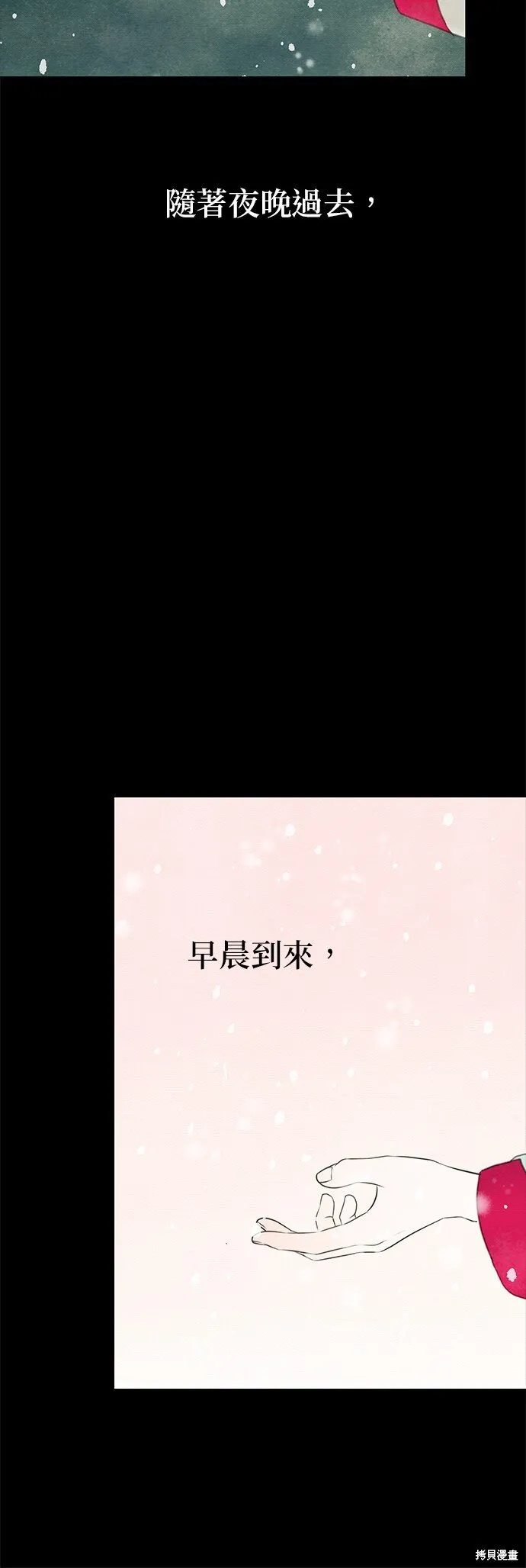 第10话 第8页