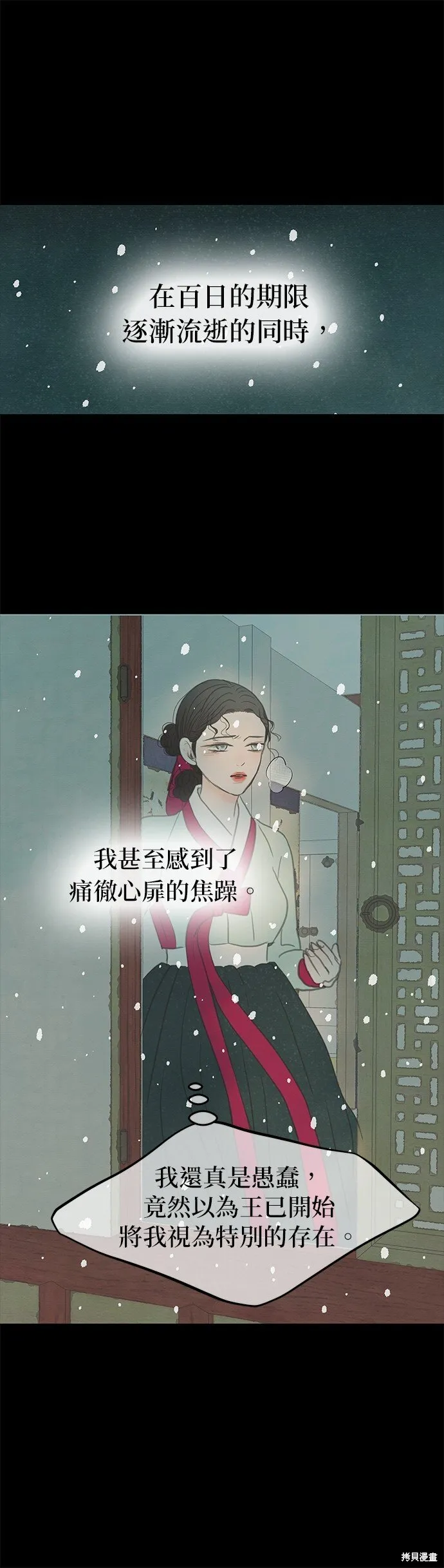 第10话 第9页