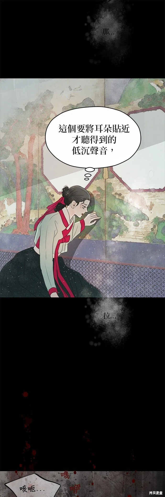 第10话 第18页