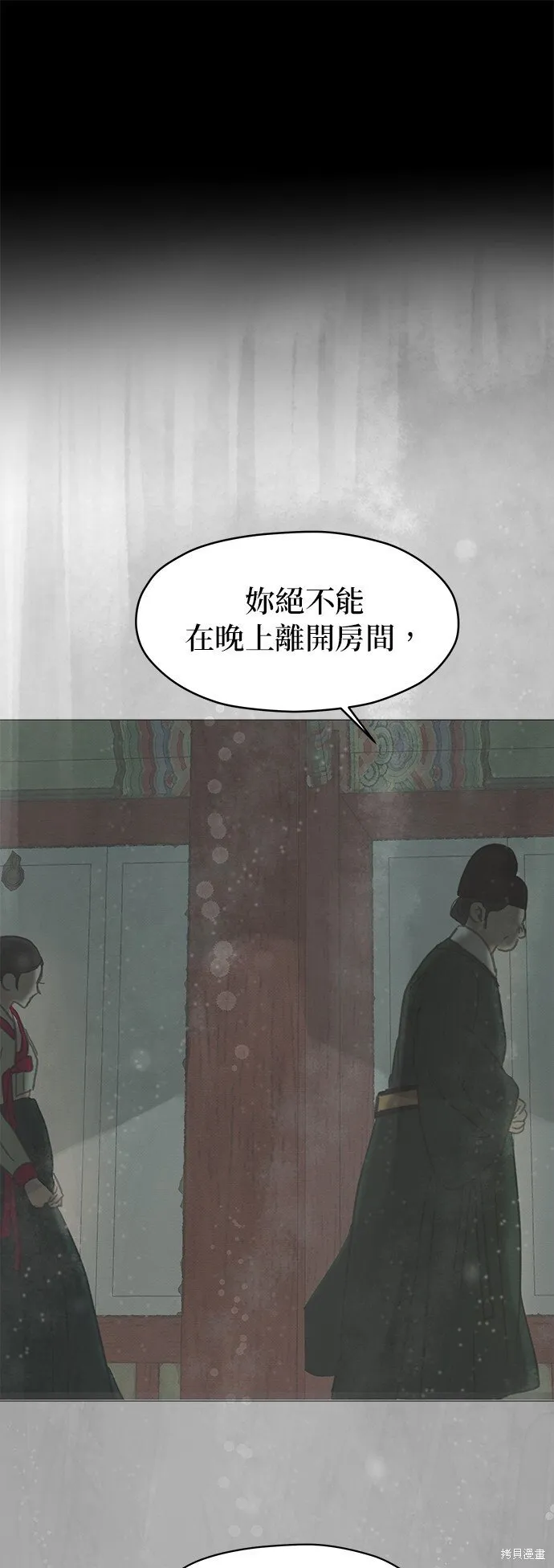 第10话 第24页