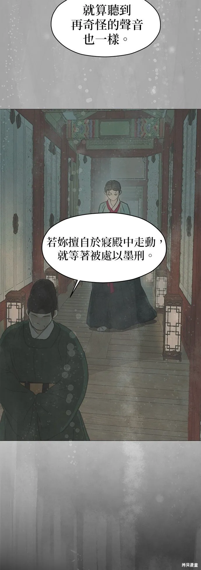 第10话 第25页