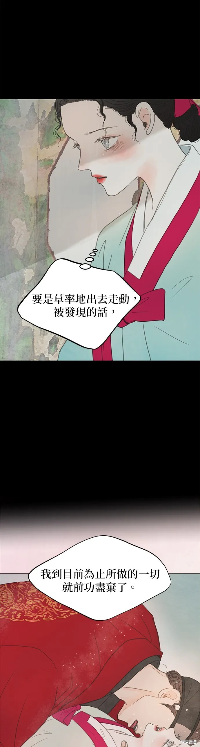 第10话 第27页