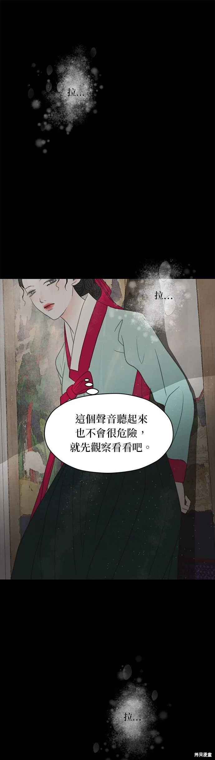第10话 第29页