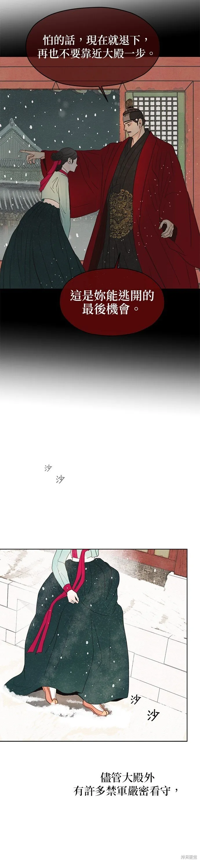 第10话 第40页