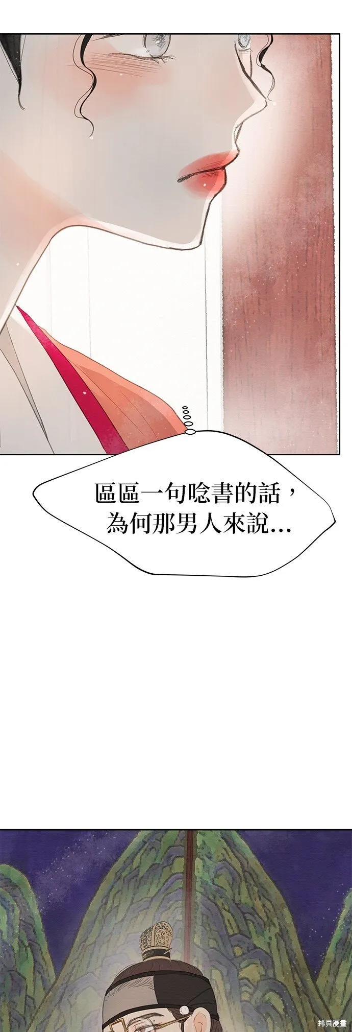 第10话 第78页