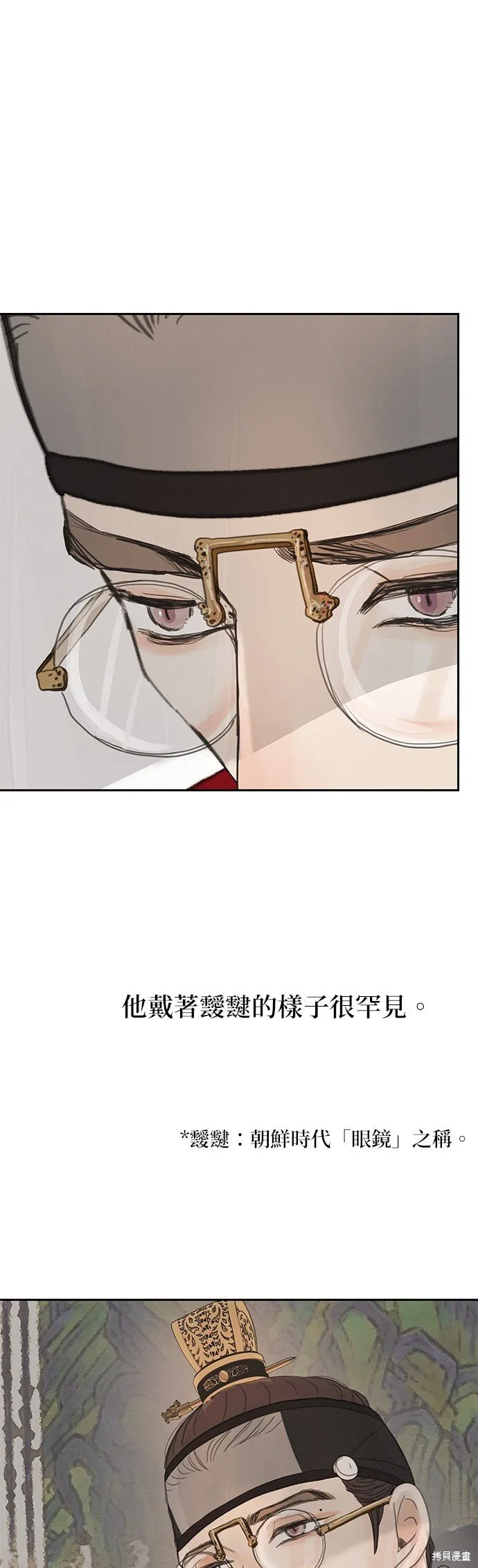 第11话 第2页