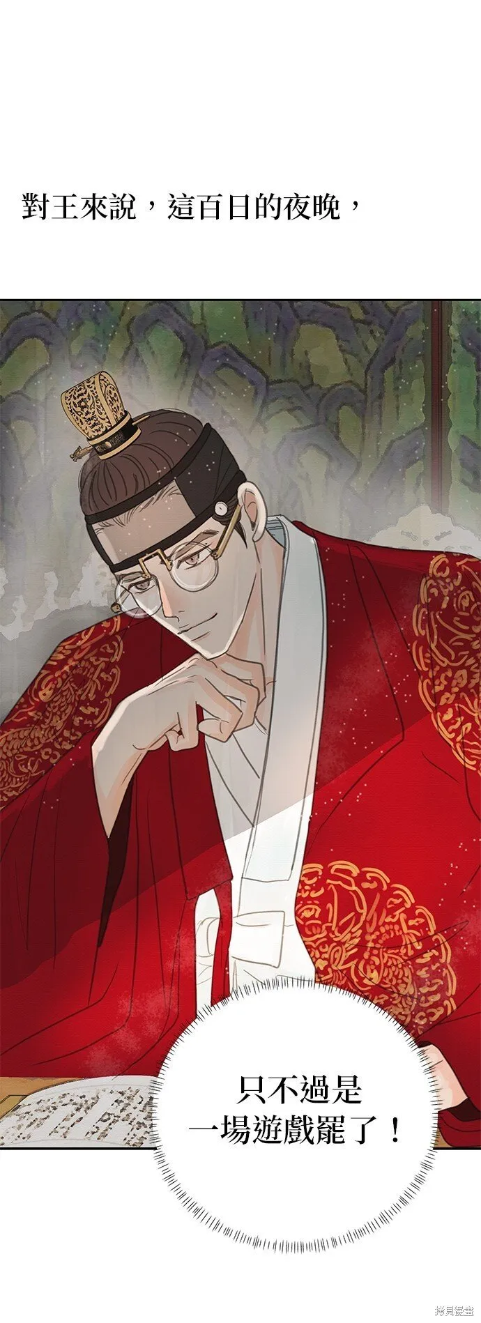 第11话 第8页