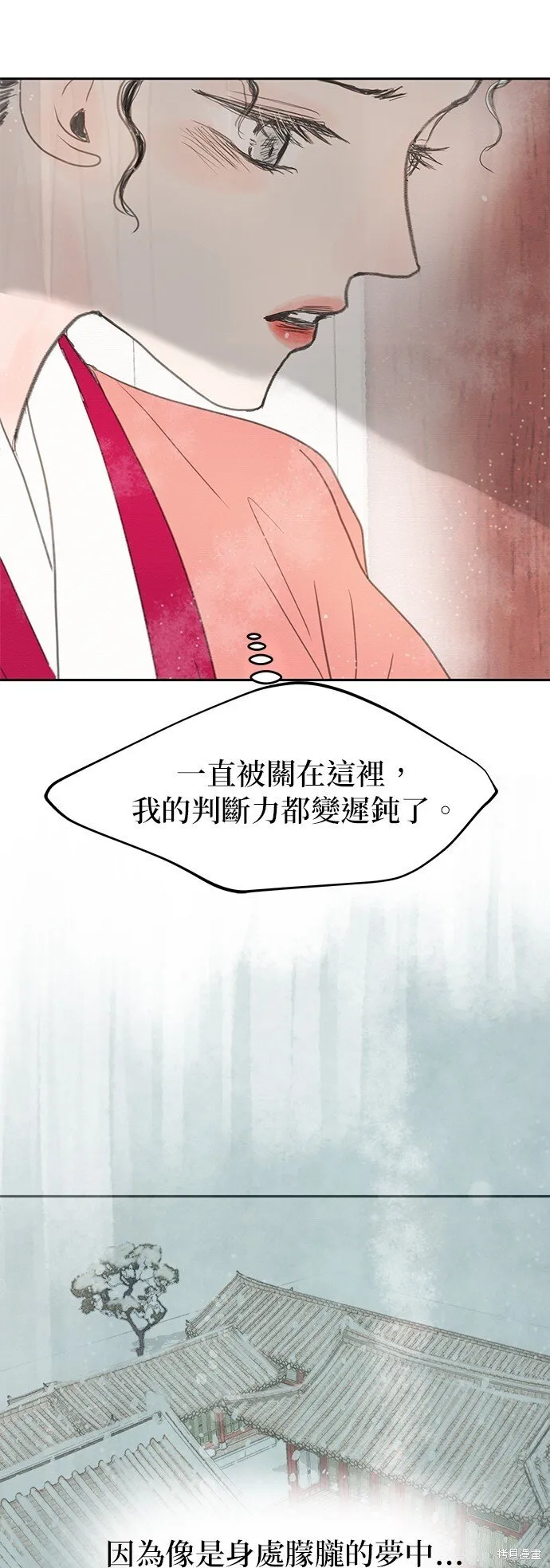 第11话 第11页