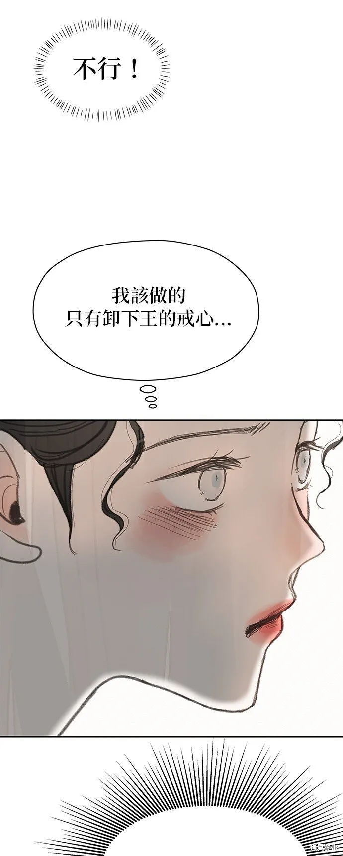 第11话 第13页