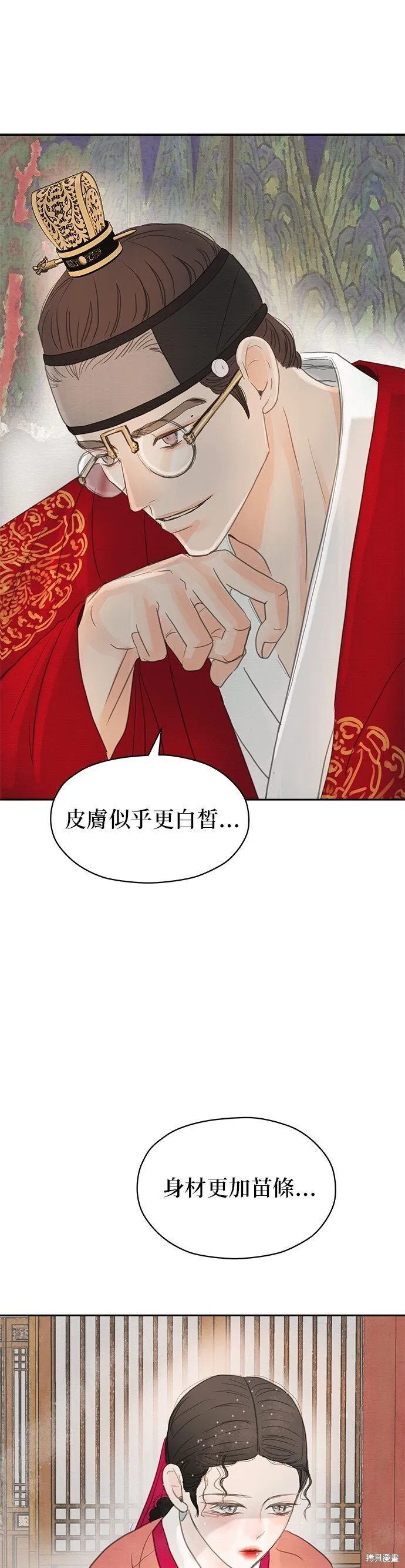 第11话 第15页
