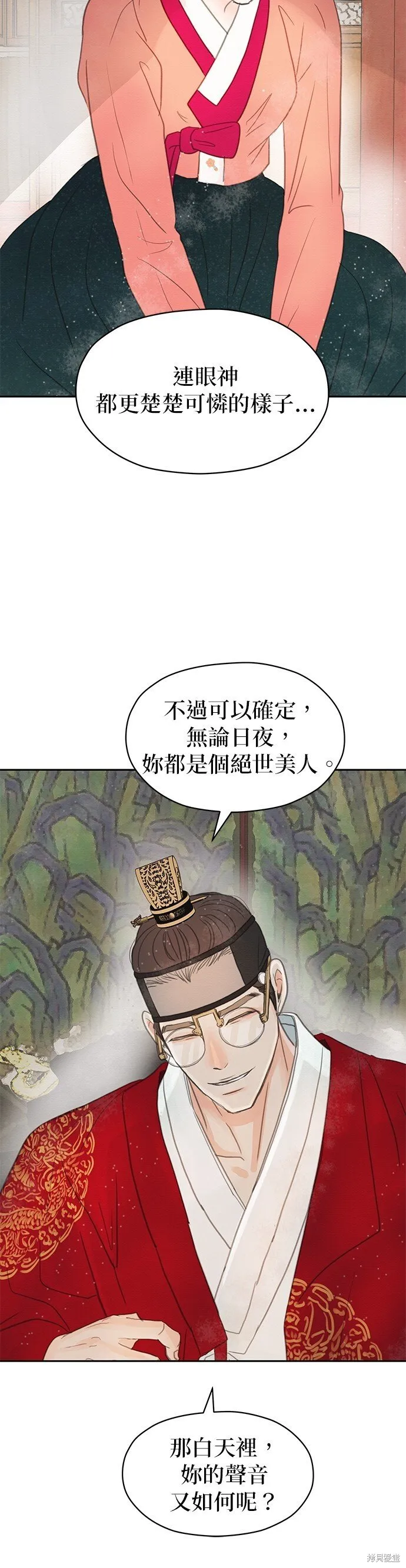 第11话 第16页