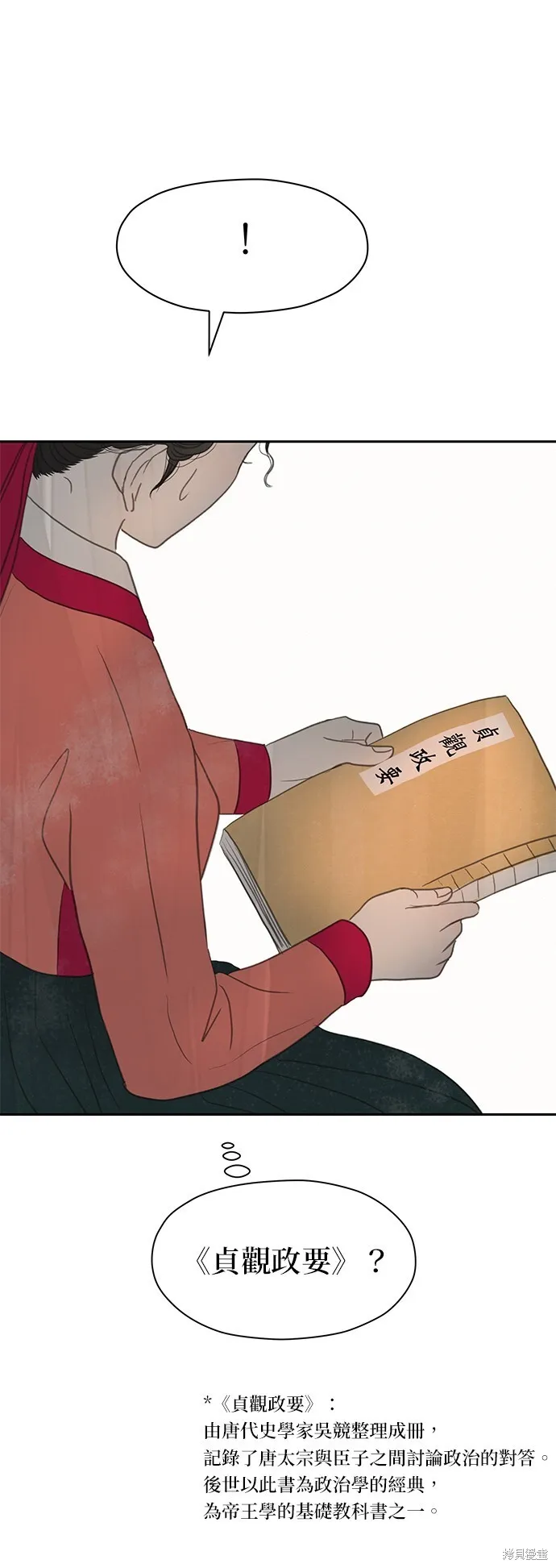 第11话 第19页