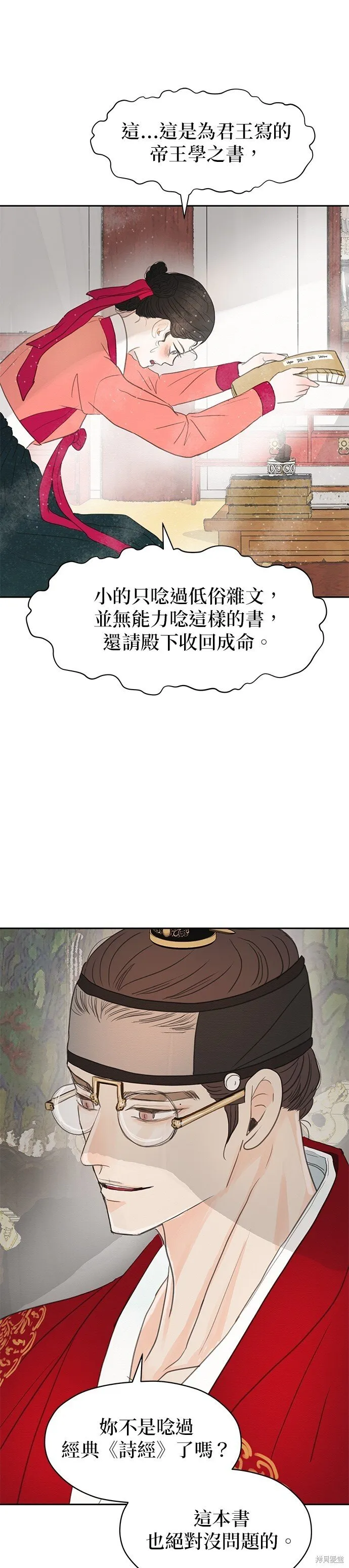 第11话 第20页