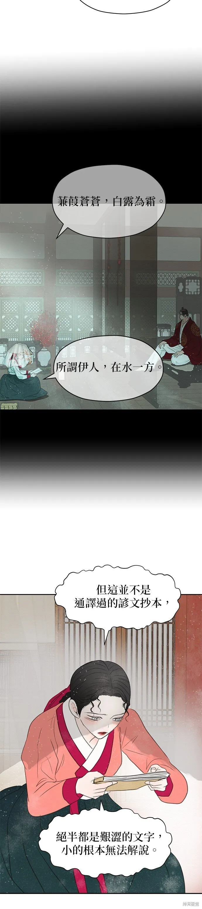 第11话 第21页