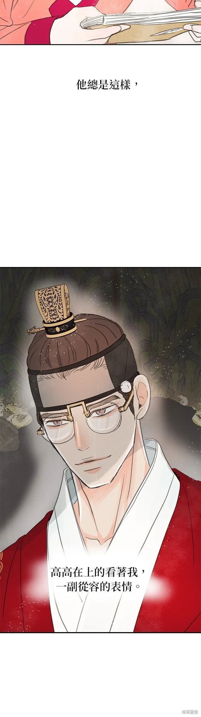 第11话 第23页