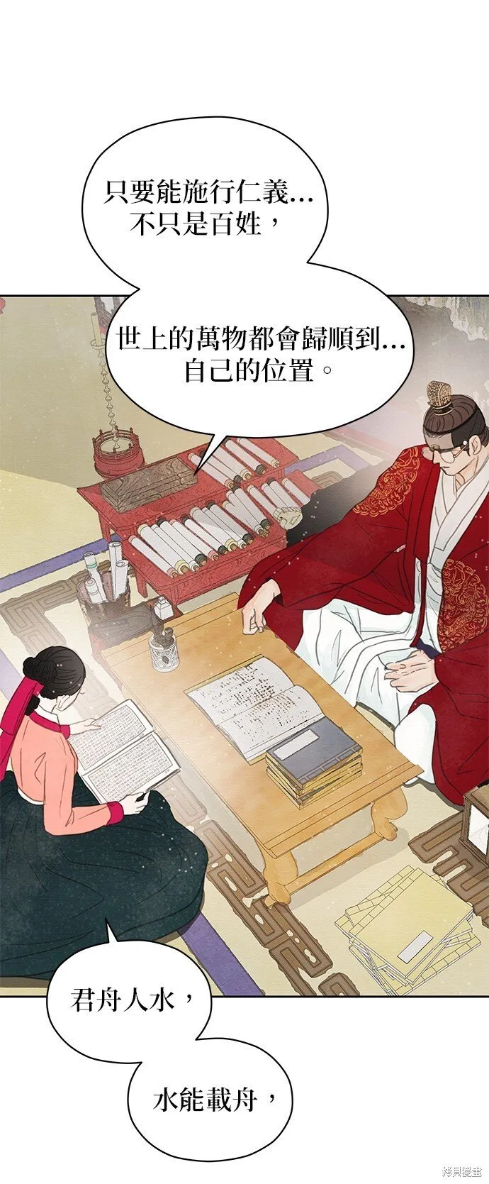 第11话 第26页