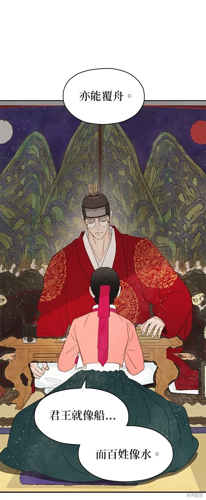 第11话 第27页