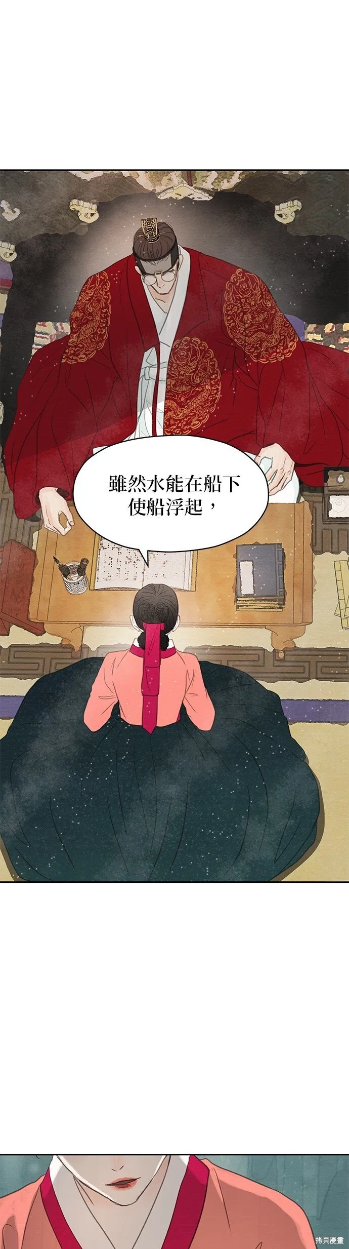 第11话 第28页