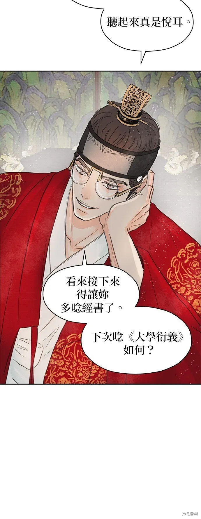 第11话 第31页