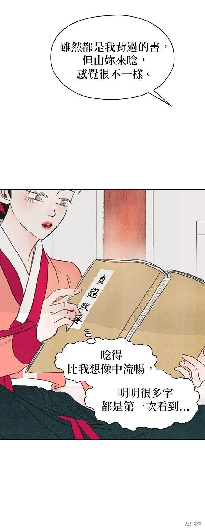 第11话 第32页