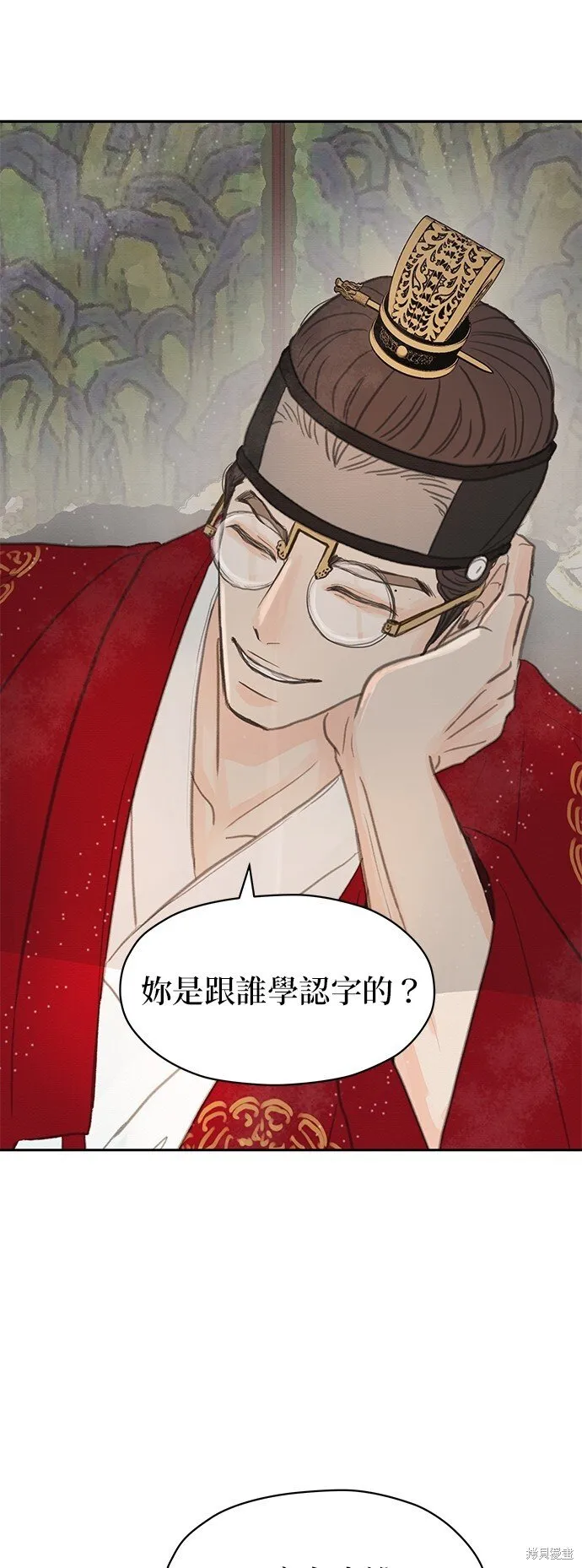 第11话 第33页