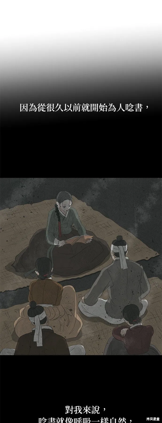 第11话 第36页