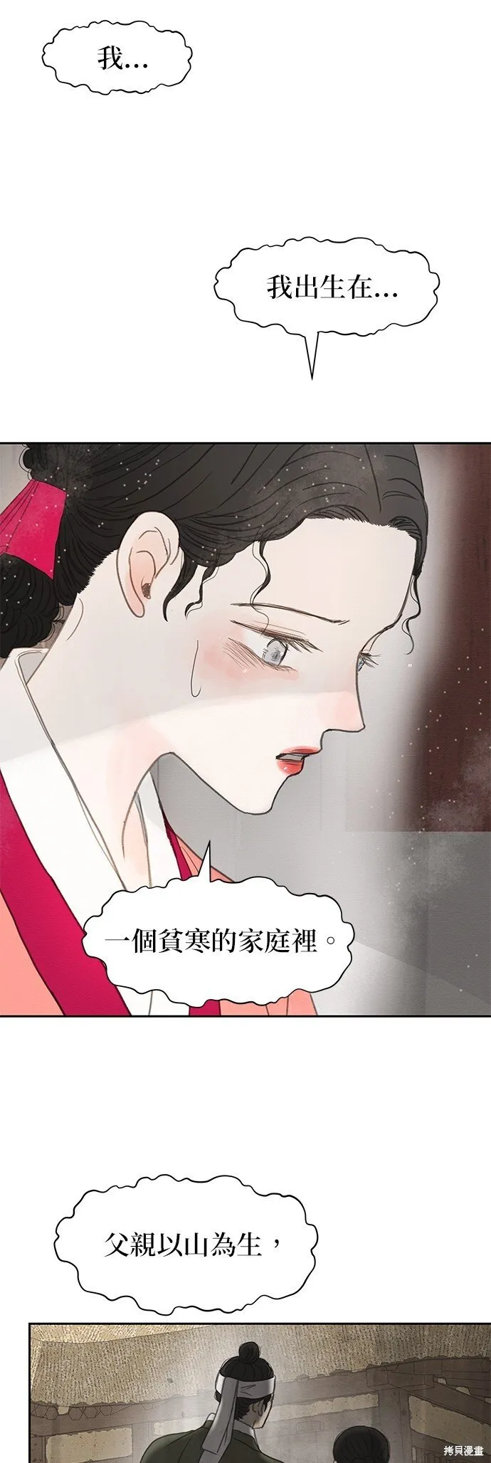 第11话 第39页