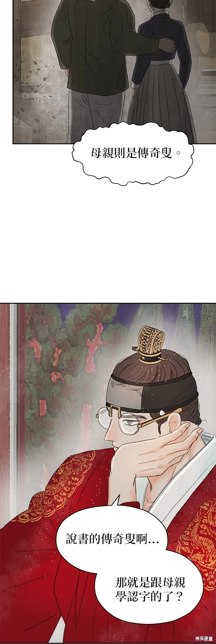 第11话 第40页