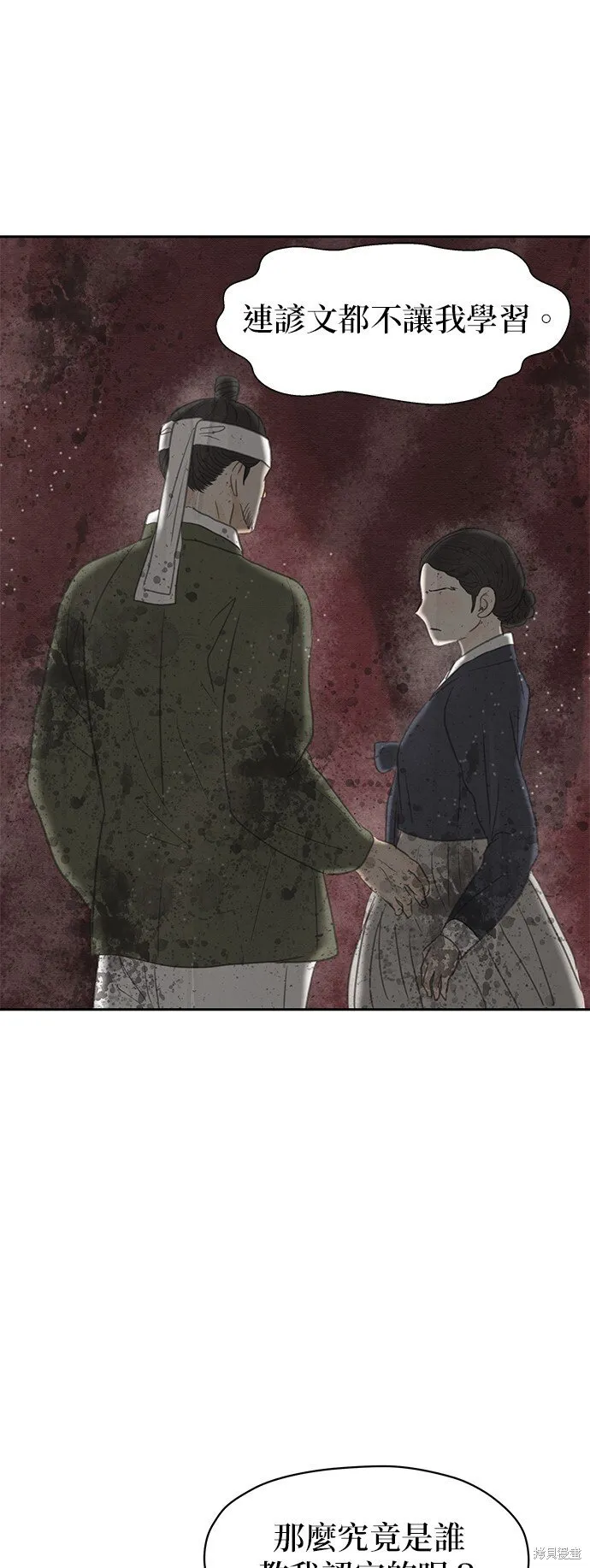 第11话 第42页