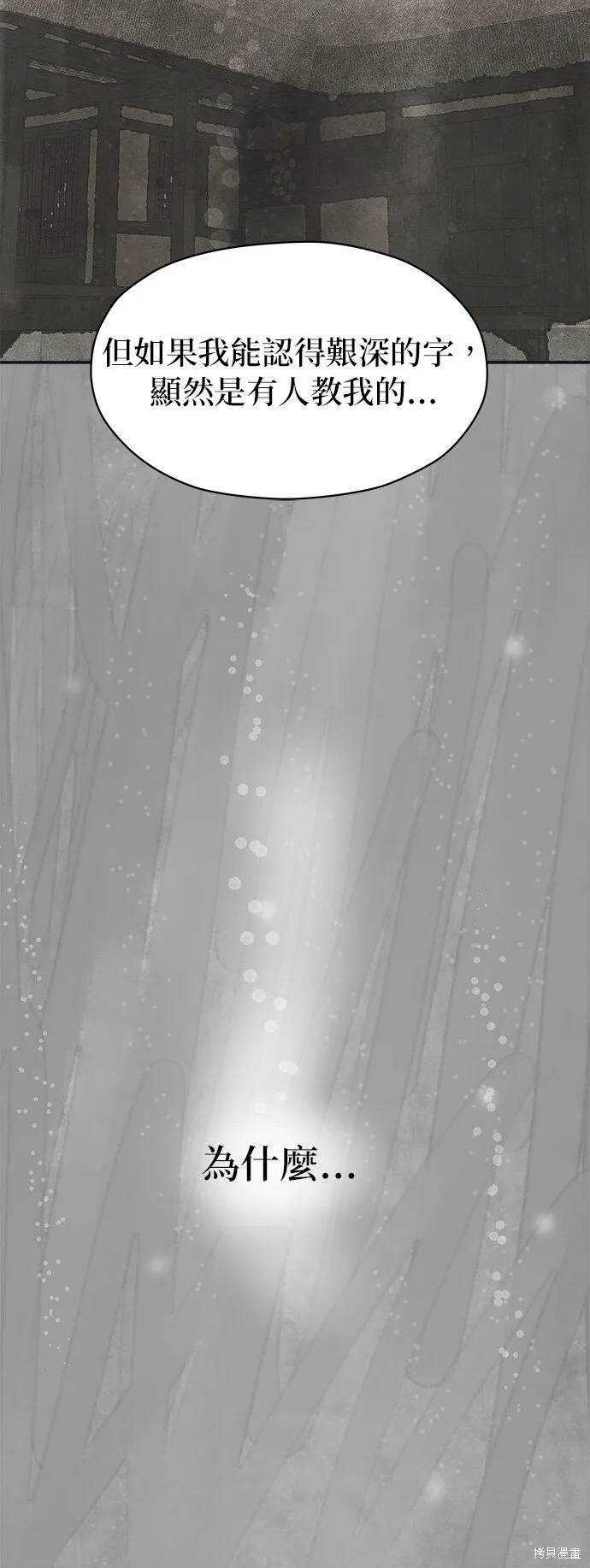 第11话 第44页