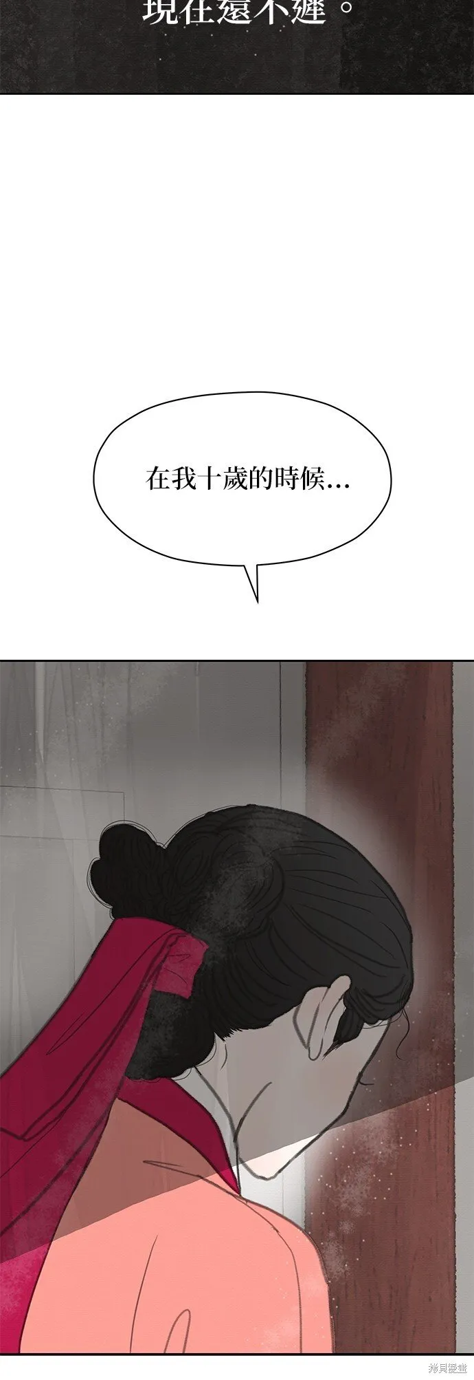 第11话 第50页