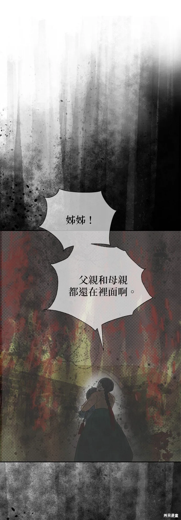第11话 第51页