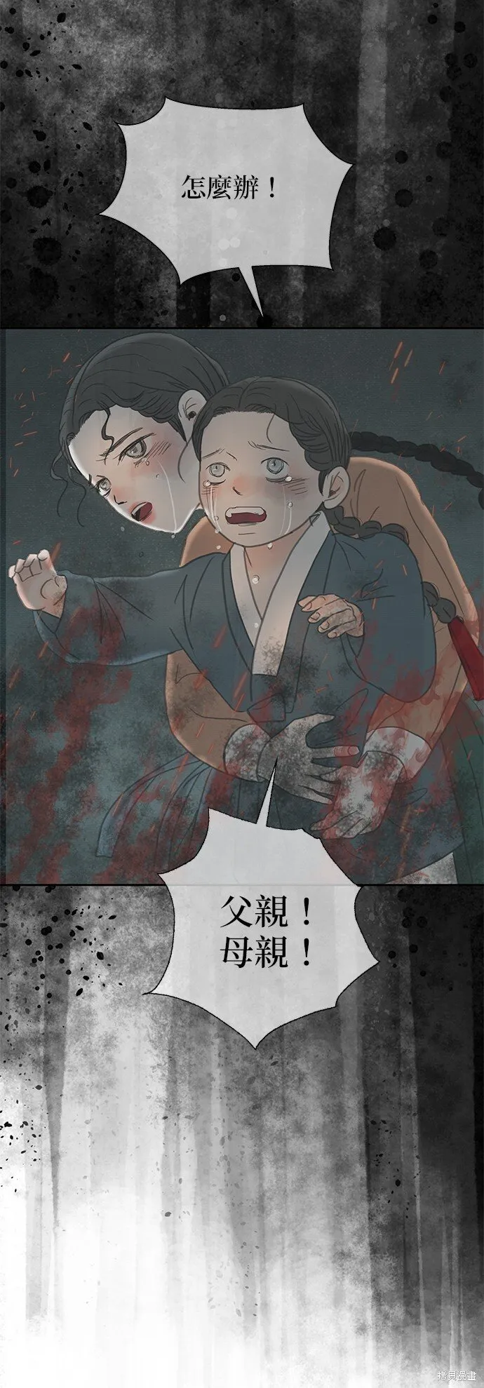 第11话 第52页