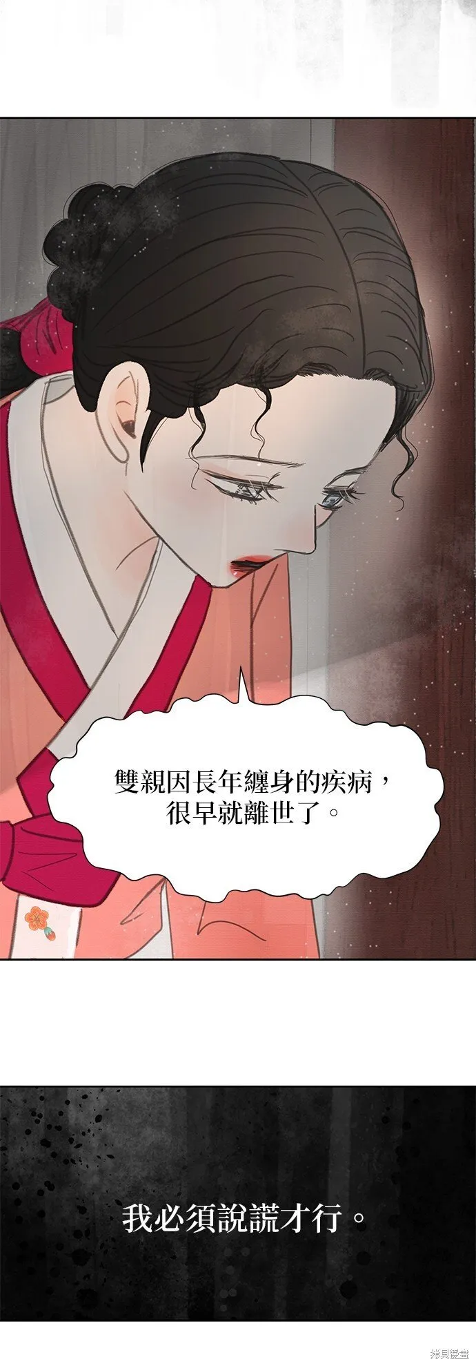 第11话 第53页