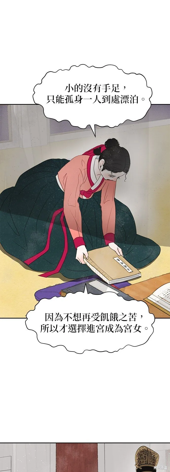 第11话 第54页