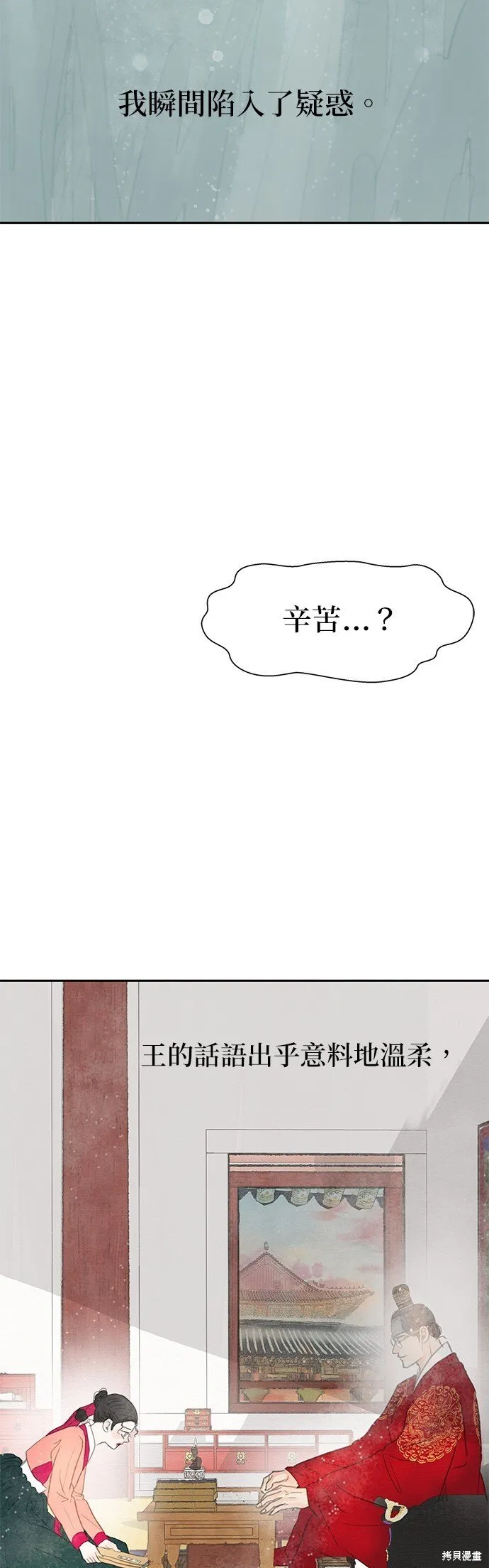 第11话 第58页