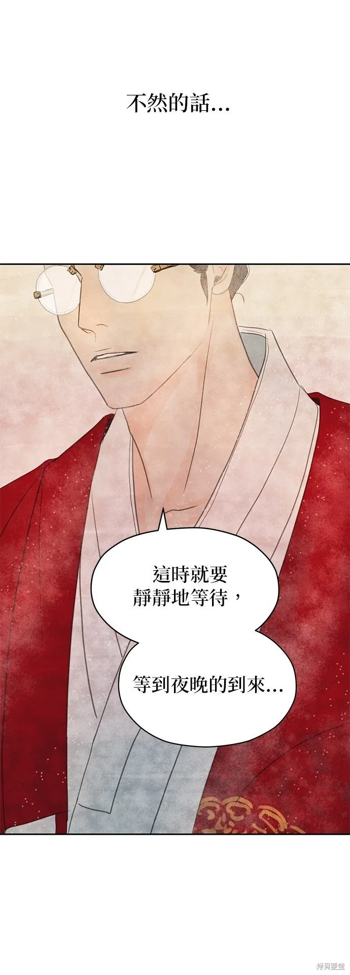第11话 第67页