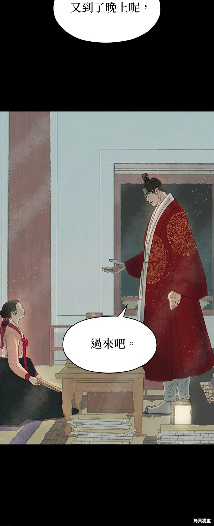 第11话 第71页