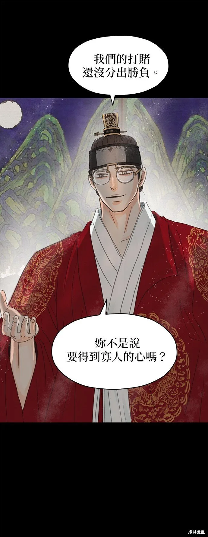 第11话 第72页