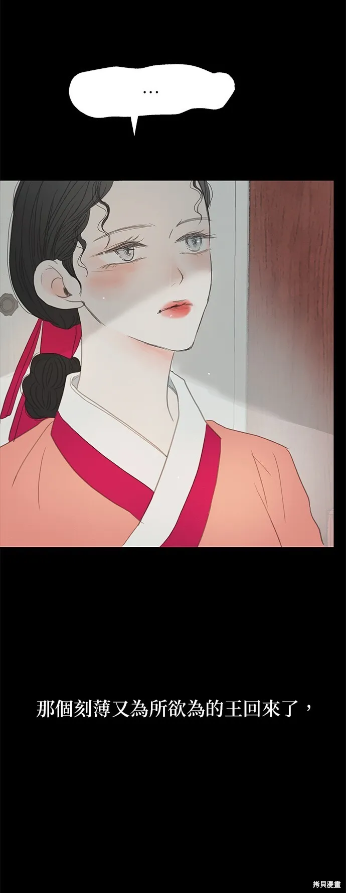 第11话 第73页