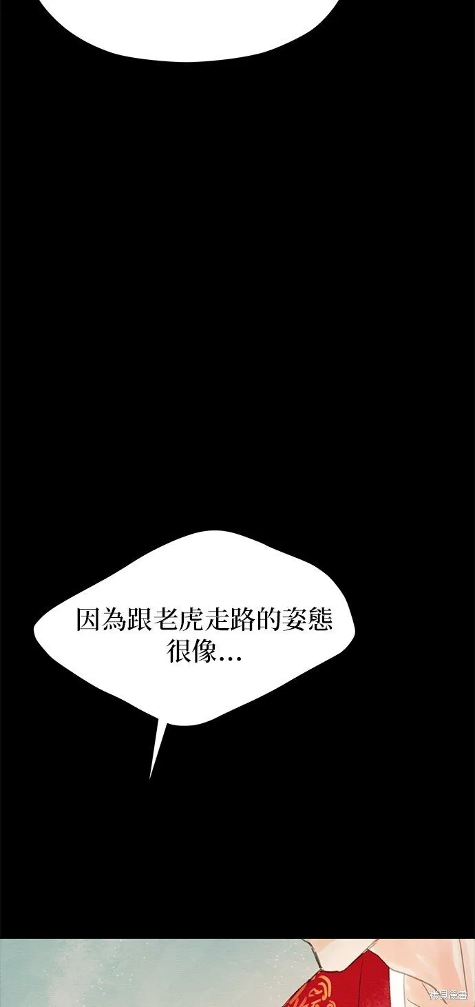 第11话 第76页