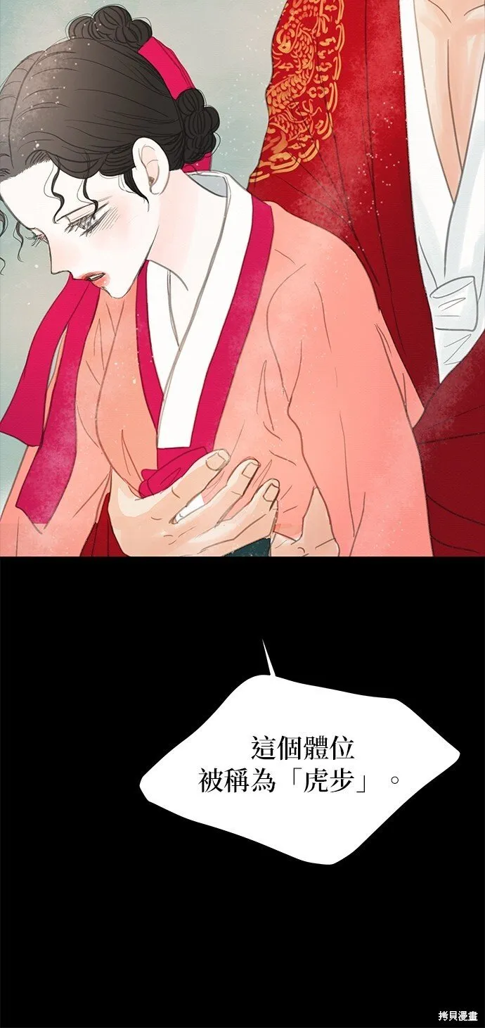 第11话 第77页