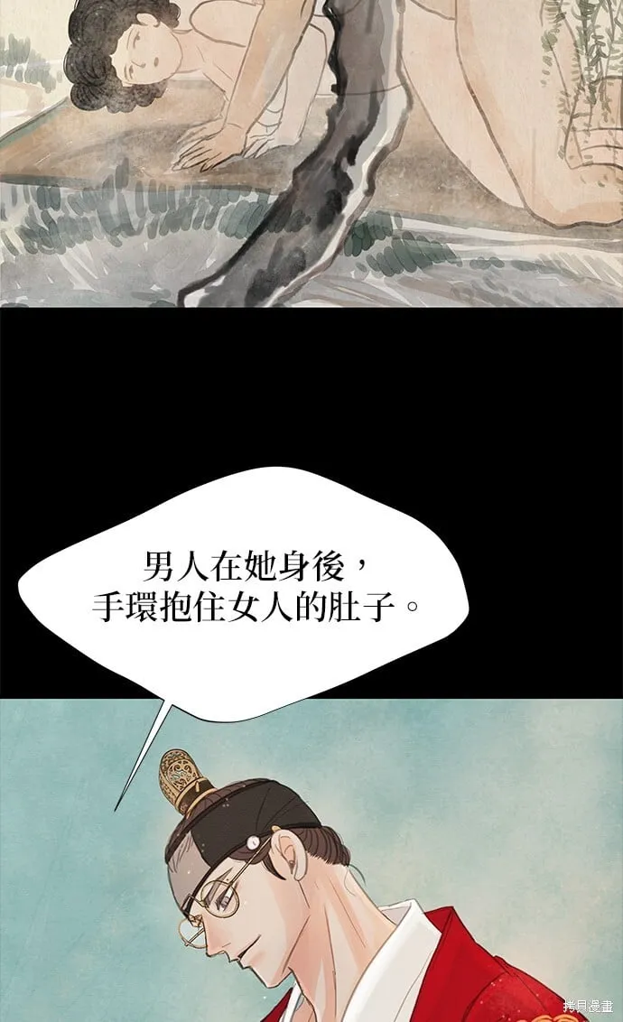 第11话 第79页