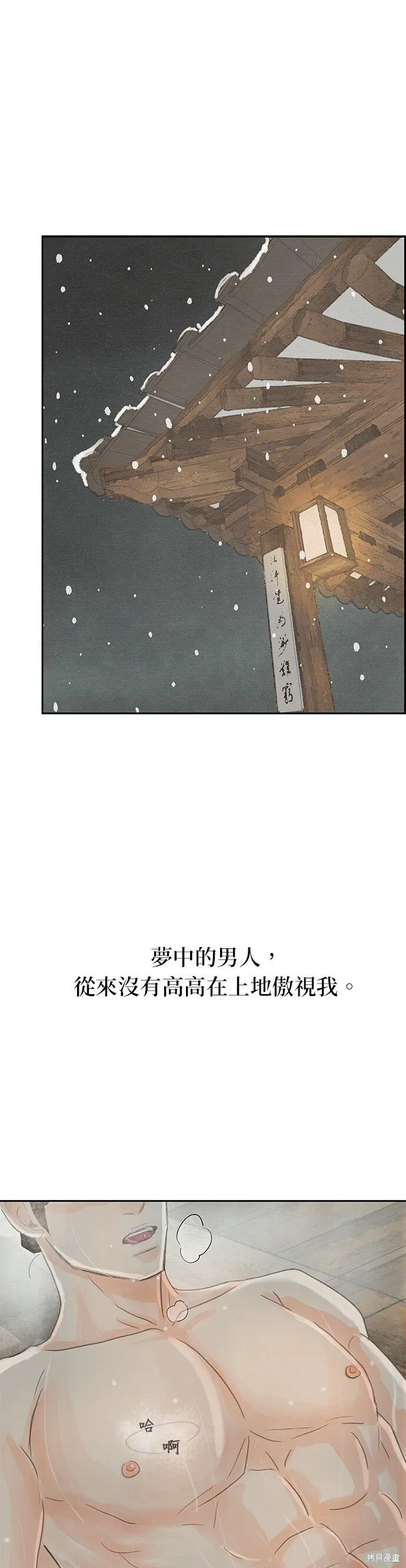 第12话 第2页