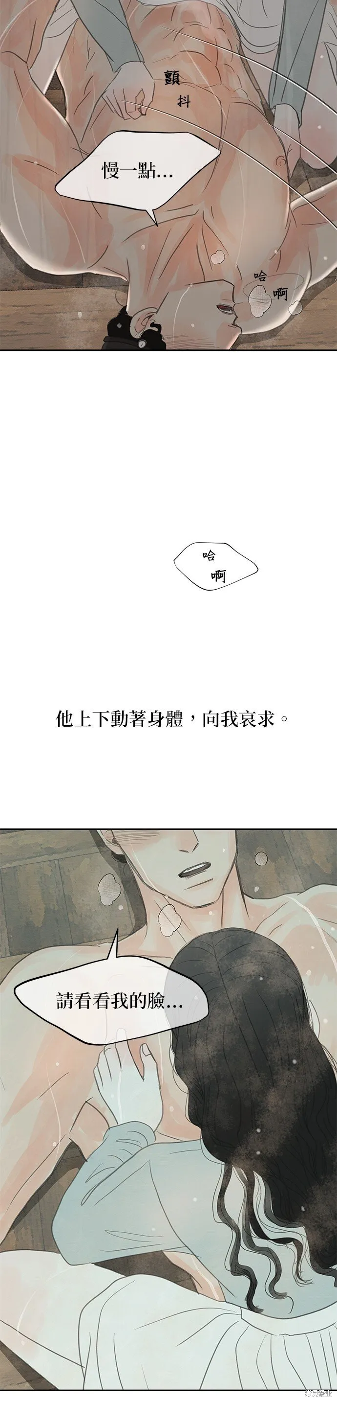 第12话 第5页