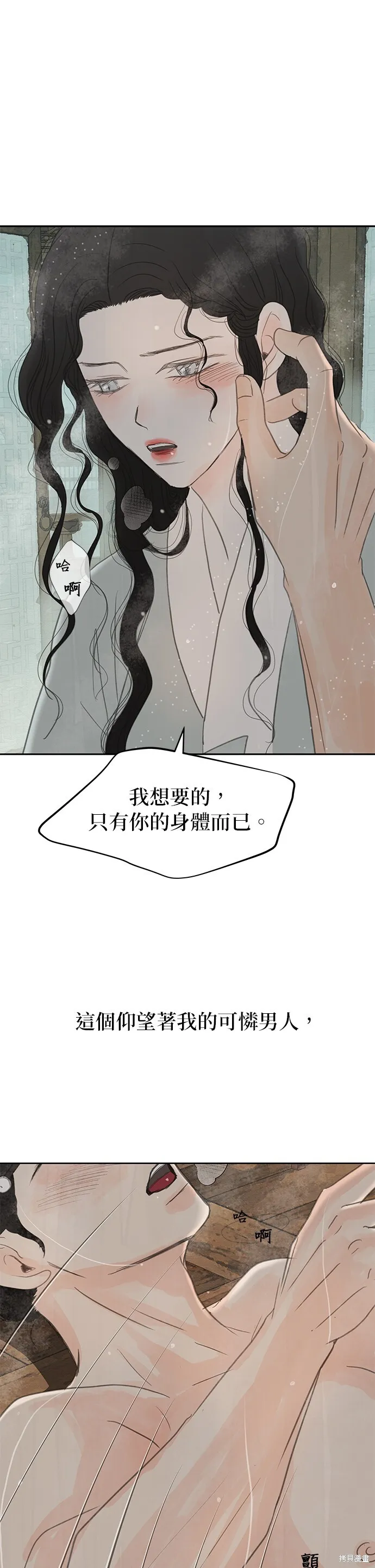 第12话 第6页