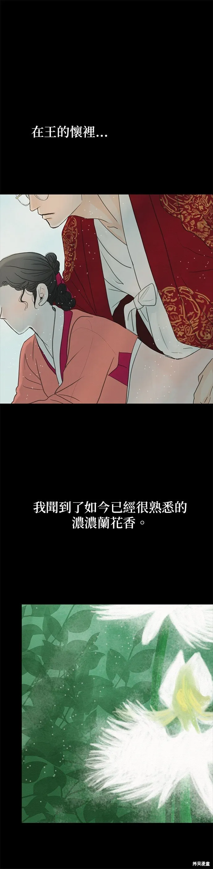 第12话 第14页