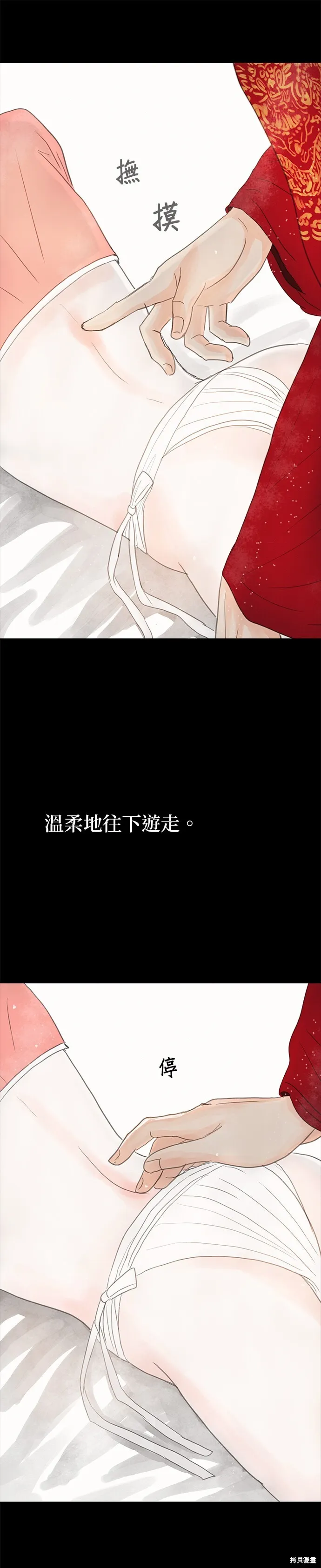 第12话 第17页