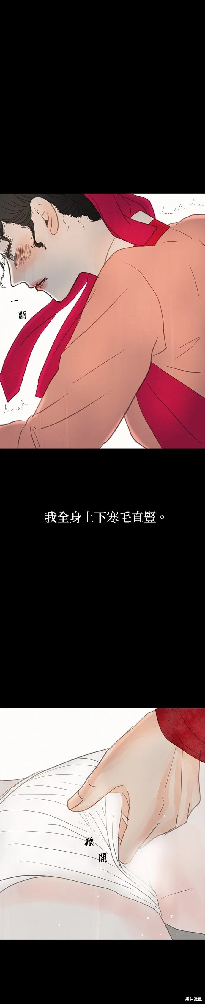 第12话 第18页