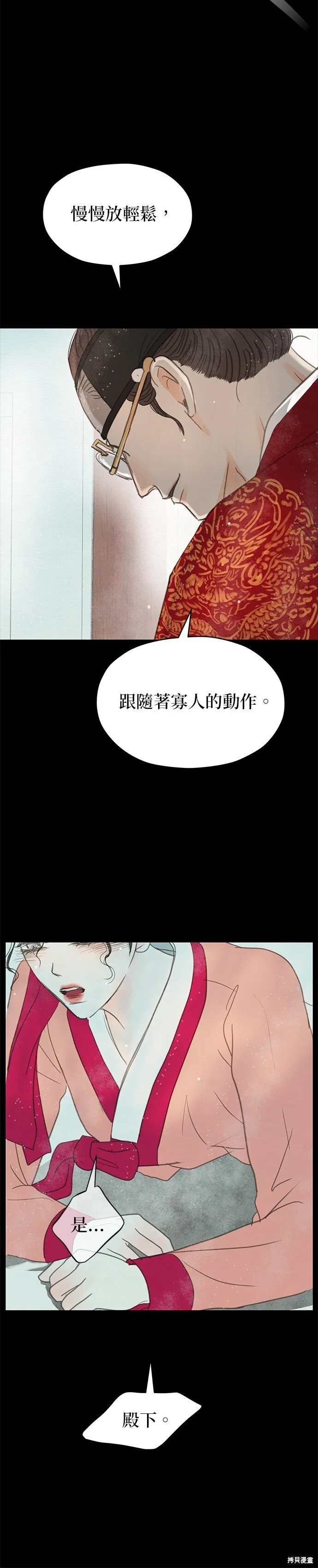 第12话 第20页